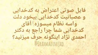 عصبانیت کدخدایی سخنگوی شورای نگهبان در پشت گوشی  عصبانیت کدخدایی سخنگوی شورای نگهبان در پشت گوشی