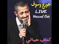 Habibi Wel Zaman (Live)