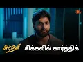 Download Lagu தன் வினை தன்னை சுடும்! | Sundari - Semma Scenes | 02 Nov 2024 | Tamil Serial | Sun TV