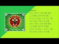 거북선Remix   팔로알토Paloalto Feat  G2,B Free,Okassian,ZICO   가사 1시간/ 거북선 리믹스 1시간