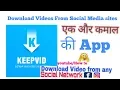 KeepVid App Download Any From Any Website Download Any from Android
