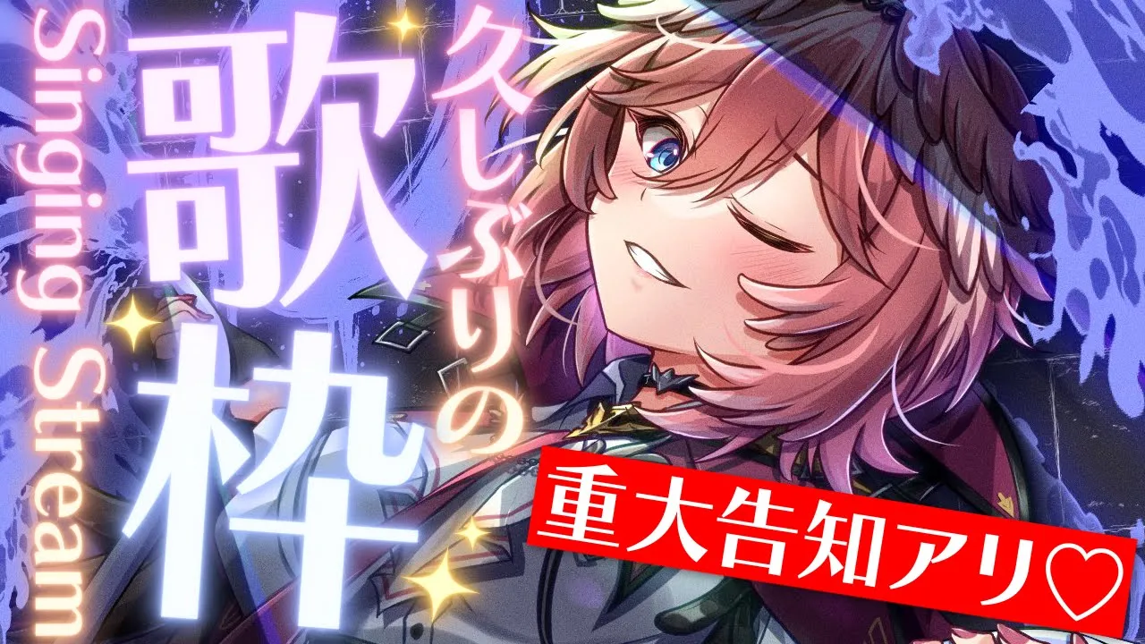 【 夢実現⁉重大告知 】ボイトレの成果をみせたい久々歌枠‼ ／ KARAOKE&Announcement【鷹嶺ルイ/ホロライブ】