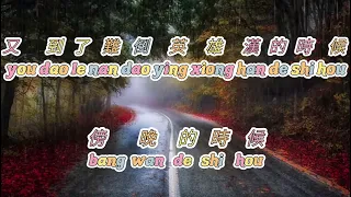 Download Si kuai wu [四塊五]  versi vocal 人聲版  隔壁老樊 - Ge Bi Lao Fan MP3