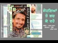 Download Lagu Kuldeep Manak Sohniyan To Bach Ke Raho Full Audio Song by Jagpreet Singh Chahal