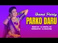 Download Lagu PARKO DARU BAND PARTY MIX | AADIVASI TRENDING TIMLI SONG 2025 | DJ MUZIVIBA REMIX