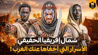 أسرار شمال إفريقيا التاريخ الذي أخفوه عنك  أسرار شمال إفريقيا التاريخ الذي أخفوه عنك