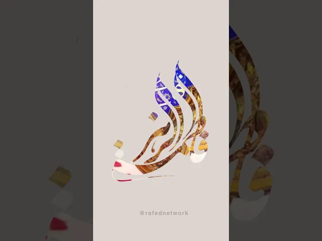 ⁣نبارك لكم ذكرى ولادة السيّدة فاطمة الزهراء عليها السلام٢٠ / جمادی الآخرة