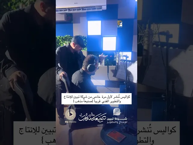 ⁣كواليس تنشر لاول مرة 🔥 الملا قحطان البديري والملا عمار الكناني