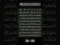 Download Lagu Kekuatan Qur'an Surah Maryam Ayat 30 - 38 #quranrecitation #quran