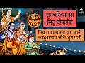 Download Lagu रामचरितमानस Ramcharitmanas - Ramayan Siddh Chaupai | Bhakti Song | Ram Bhajan | Ram Charit Manas