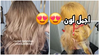 اجمل لون يخرج على كامل الوان البشرة 😍😍 اللون لي دار حالة 👏 كيفاش ديكابي شعرك بلاما يحترق👌👌