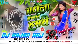  dj bathela kapar more raja ji dj dinesh lal bhojpuri song kaharwa gana hard bass mix dj rajan raj