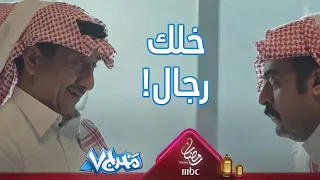 دوخي يحترم خاتم بعد ما عطاه هالنصيحة   دندنها