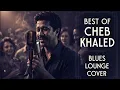Cheb Khaled : Best of اروع اغاني الشاب خالد | Chaba - Serbi Serbi - Lilah - Ouelli ldarek | Cover