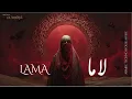 Lagu Lama | لاما  - Arabic Techno House Mix