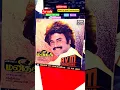 Download Lagu superstar Rajinikanth hits from manithan AVM  LP record music by ChandraBose