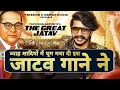 Download Lagu ब्याह शादियों में धूम मचा दी इस जाटव गाने ने 'Jatav Ke Charche' Special Wedding Song | T-Mission