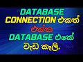 Database Creation Connection in Java EE Sinhala