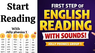 Start English Reading with Sounds | How to Start English Reading with sounds | lesson 1