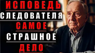 The Scariest Thing CONFESSION OF AN Investigator YEARS LATER 