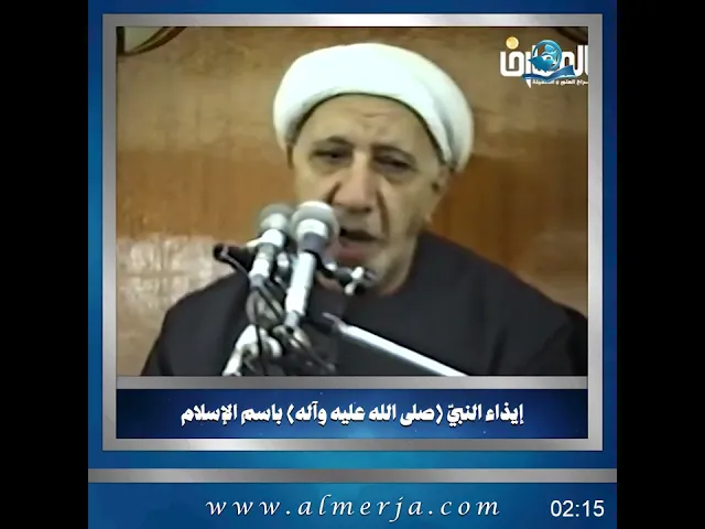 ⁣الشيخ احمد الوائلي || إيذاء النبيّ (صلى الله عليه وآله) باسم الإسلام