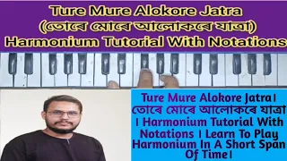 ture mure alokore jatra harmonium tutorial with notations bhubannand74 