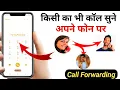 Download Lagu call forwarding kaise chalu kare | Dusre ka call kaise sune apne phone par call forwarding kar ke 