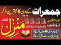 Download Lagu Beautiful Morning Recitation | Manzil Dua Ki Tilawat | Cure \u0026 Protection from Black Magic Manzil Dua