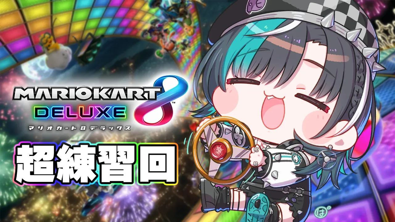 【マリカ8DX】上手くなりたい！！！！【 #輪堂千速 / #hololivedev is #FLOWGLOW 】