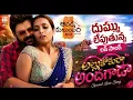 Aadarsha Kutumbam Allukokura Andhagada Love Song | AK47 | Venkatesh | Srinidhi Shetty | Thaman