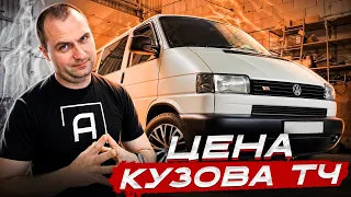 Сколько стоит восстановить Volkswagen T4? Продолжаем строить автодом — 2 серия