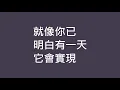 張學友 Jacky Cheung / 藍雨【歌詞】