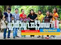 Download Lagu Karen new God song (Yu Taw Ywa anaw Ta yar)by Klo\u0026kwe