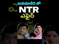 Lagu NTR and Jayamalini Affair | Rumors on NTR, Jayamalini | NTR Movies telugu | Tollywood Stuff