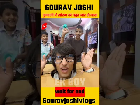 Kunali ने Sourav के इतनी जोर से मारा 🥱 #ytshorts #shorts #souravjoshivlogs @souravjvlogs