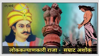  2023 l chakravarti samrat ashok jayanti 2023 l l