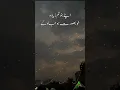 Download Lagu Kun Anta Nasheed urdu translation( part 3) #kun #arabicislamicringtone #viral #trendingshorts #dua