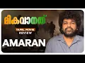 Download Lagu Amaran Review Malayalam | Sivakarthikeyan | Sai Pallavi | Rajkumar | GV Prakash | Kamal Haasan