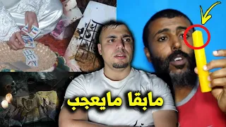 اعترافات ساحر زوهري يكشف أسرار حياته الغريبة مع ملوك الجن وسر يبطل كل الأسحار مهما كانت قوتها 