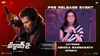 Ashika Ranganath Speech at Sardar 2 Pre-Release Telugu Event | Annapurna Studios