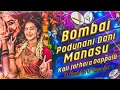 Lagu Bombai Podunani Dani Manasu Kali Jathara Dappulu Dj Remix Song Bay DjChantiCsk DjKumar Ranjit Nayak