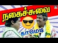 Download Lagu மூஞ்சி நிறையா பவுடர் போட்டுட்டு வந்தா பாட்டிலா கிளி ஆயிடுமா |சரத்குமார் கவுண்டமணி செந்தில் நகைச்சுவை
