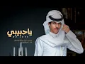 الله اكبر يا جمالك-نادر الشراري-النسخة الاصلية-2023