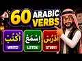 60 Arabic Commands DO THIS DON T DO THAT Beginner Arabic
