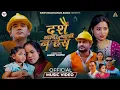 Download Lagu New Dashain Tihar Song 2082 || Dashain Aayo Khusi ra Harsa || दशै अायाे खुशी र हर्ष ||