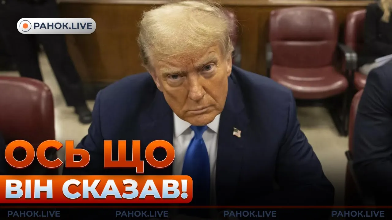 Зеленский будет ждать Путина в Стамбуле — эфир Ранок.LIVE