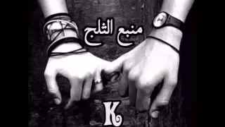 عزازي    منبع الثلج دندنها