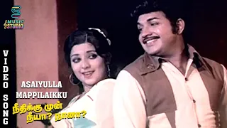 asaiyulla mappilaikku video song neethikku mun neeya naana p susheela msv jolly abraham