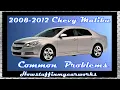Chevy Malibu 7th Gen 2008 to 2012 common problems issues defects recalls and complaints