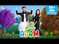 Download Lagu Little Adam Nasheed Compilation 26 Minutes | Vocal Only Songs For Kids
